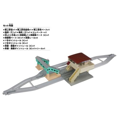 Takara Tomy Plarail Overpass Station and Overpass Kit, Train Toy, Ages 3 and Up