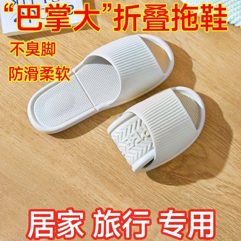 Slippers ladies summer hotel business trip beach travel foldable non-slip portable slippers men