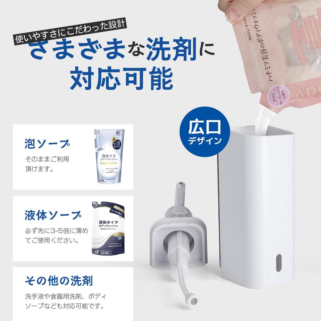 YURION Automatic Soap Shampoo Dispenser with Magnetic Automatic 500ml Large Floating Stylish Easy Remaining Capacity Japanese Instructions Included