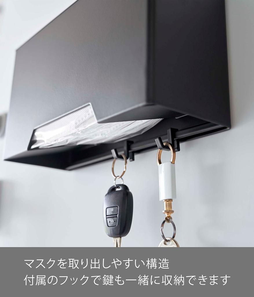Yamazaki Tower Magnetic 3D Mask x x Entryway Mask Storage with 6088 Holder, Black, Approx. W25.5 D9.5 H14cm, Hooks,