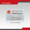 Heng Kang Jia Ye DCTRI ID Card Recognition Module