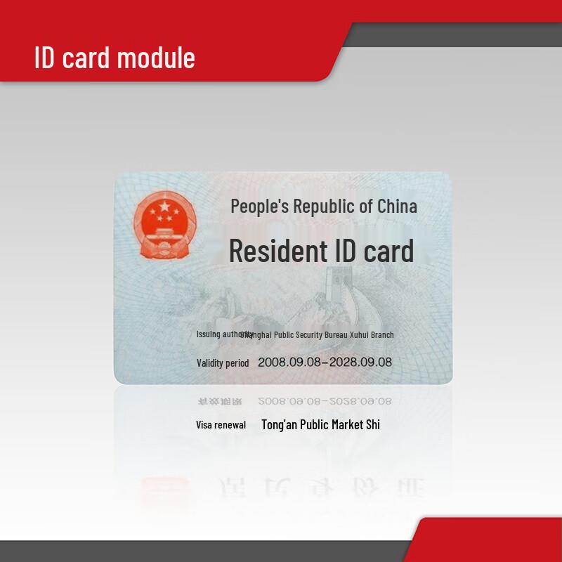 Heng Kang Jia Ye DCTRI ID Card Recognition Module