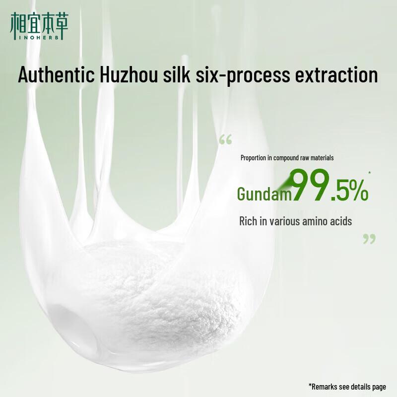 INOHERB Four-Fold Silk Hydrating & Brightening Sheet Mask