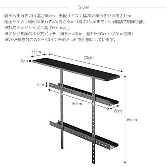 Yamazaki Jitsugyo TV Top Back Rack Wide Black W70XD19XH60cm Smart Router Storage Cable Storage 4883 & Approx.