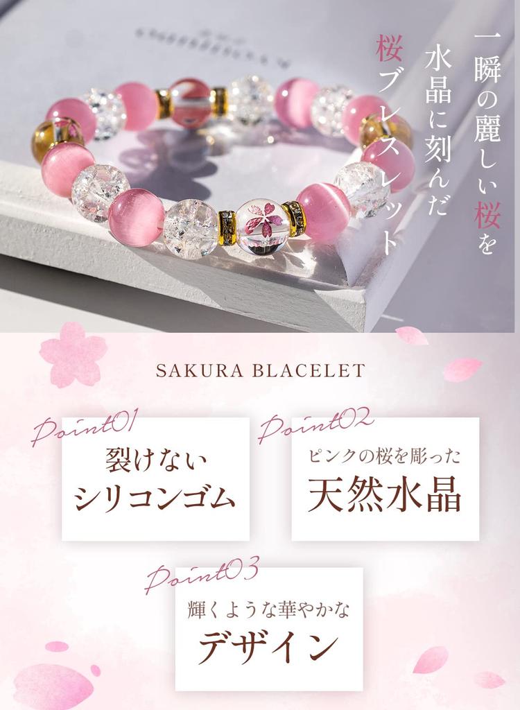 Kyojudo Cherry Blossom Carved Crystal Power Stone Natural Stone Bracelet for Good Protection from and Purification Crystal Women, Luck, Evil, (Cracked
