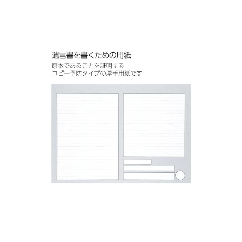 KOKUYO Will Paper and Envelope Set (Paper, Envelope, Draft) LES-W102