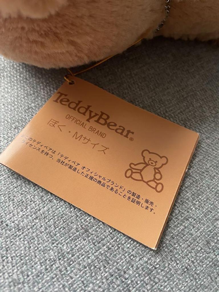 [USED] Teddy Bear Boku (M size) Crossfor