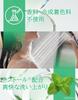 Refreshing Soap with Persimmon Tannin: Washes away the source of odor, leaving skin feeling clean and refreshed. Removes sebum and sweat. Contains