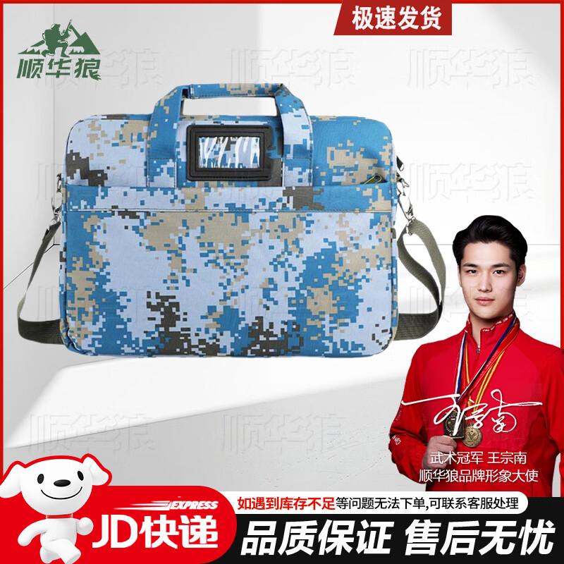 Shun Hualang Camouflage Laptop Briefcase