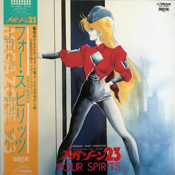

LP Record SHIRO SAGISU Megazone Two Three Image Album Fo JBX25065 VICTOR 1985 Japan Obi AnimeGame Used