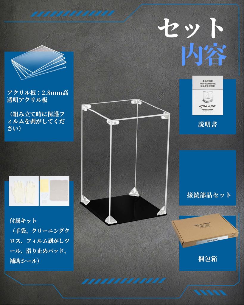 CHILL CASE Figur UV Sammlung Schwarz Easy Clear Acryl Display Langlebig Reinigungstuch Inklusive B x 20cm T x 30cm Vitrine, Schutz, Vitrine, Sockel,