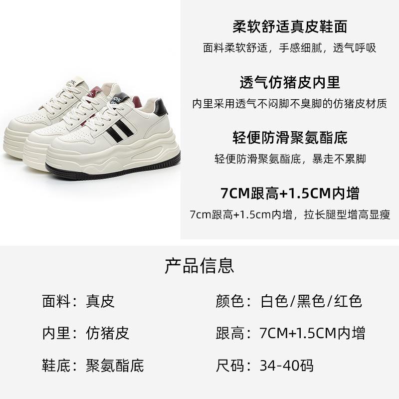 8.5 Inner Height Increase White Shoes Women's Autumn New Leather Thick-soled Small Shallow Mouth Casual Sports Shoes