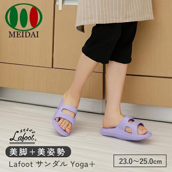 Lafoot Indoor Sandals Yoga+ 23.0-25.0cm Healthy Sandals Women s Yoga Room Shoes Indoor Slippers