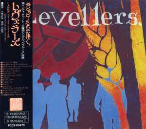 

CD LEVELLERS - Levellers PCCY00475PROMO CHINA 1993 Japan ObiRock Used