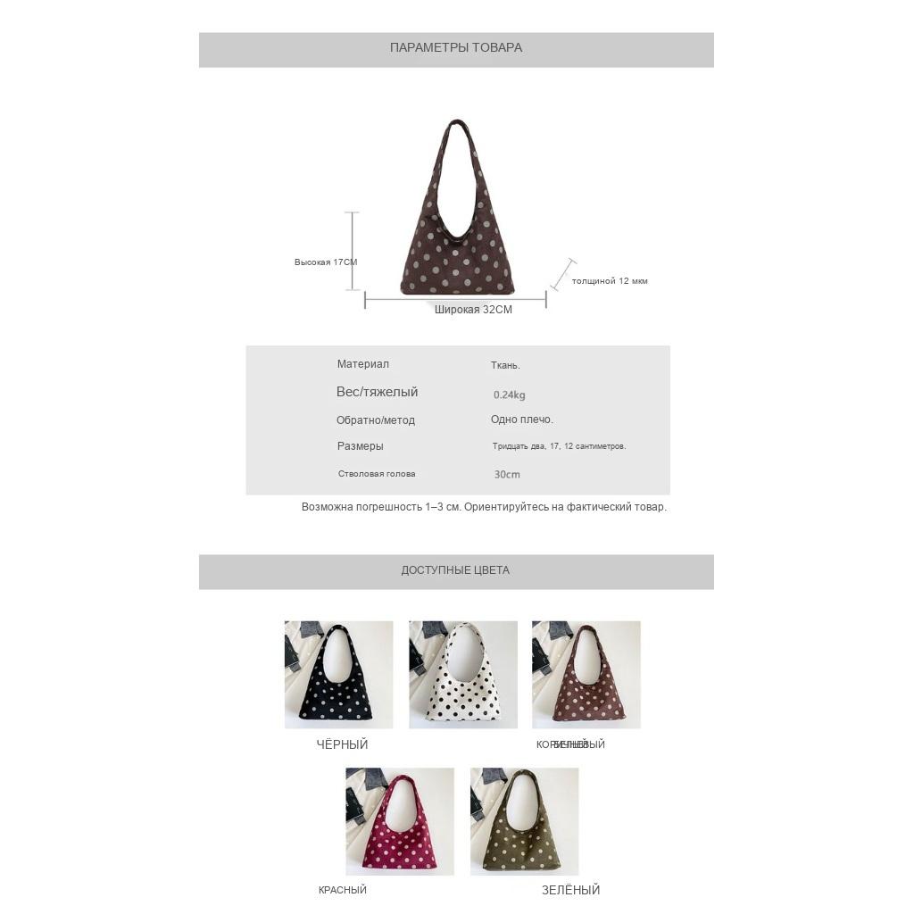 Shoulder Bag Women Fabric Polka Dot Large Capacity Daily Commute