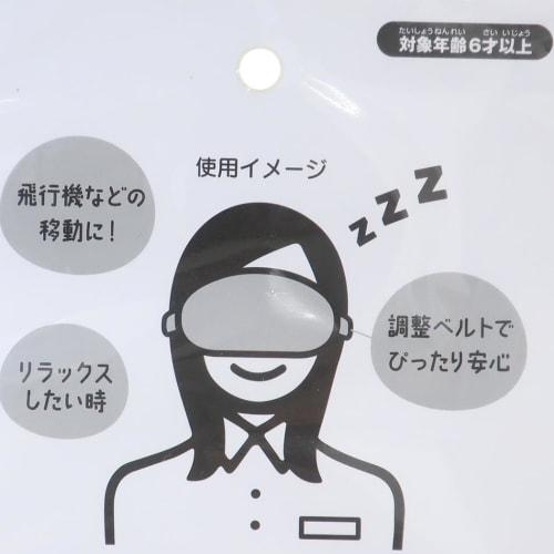 SK Japan Stationery 17250 Eye Mask: A Cat Turned Into a Bear Due To Lack of Sleep