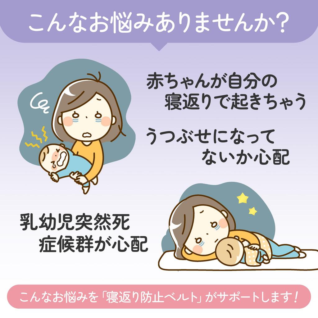 By a Childcare Prevents Tossing and Prevents Lying Face Swaddle Baby Sleep Prejour [Supervised Worker] Turning, Down, Swaddle, Belt, Measures,