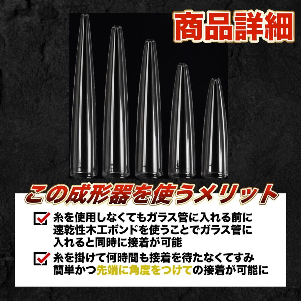Midorino Herauki Shaping Tool, Heat-Resistant Glass Tubes for Carp Fishing, Set of 5, 5 Sizes, 35, 40, 45, 50, and 55mm Shafts, 7mm Inner Diameter