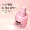 SO NATURAL All Day Face Prep Fixx Hydrating Makeup Grip Primer & Glow Serum 30ml