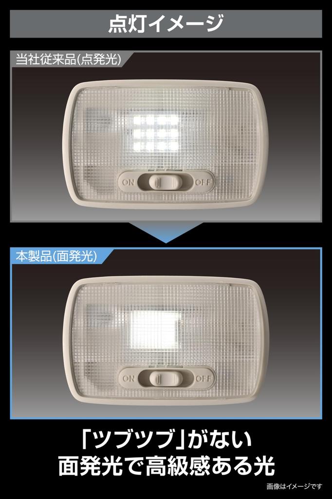 CARMATE GIGA LED Room Lamp R150M FP New Style with Compatible with and T10x31 Total Luminous Flux Color Temperature BW267 6500K, No-Grain Feel, T10,