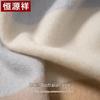 Hengyuanxiang Pure Wool Scarf & Shawl