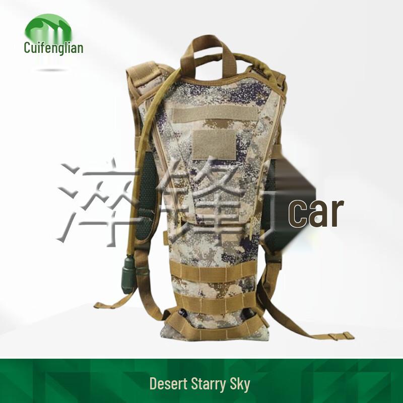 Cuifenglian Outdoor 3L Tactical Hydration Pack with Carry Bag