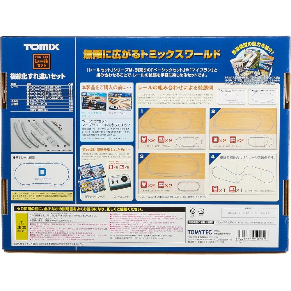 Tomytec Tomix N Gauge Rail Set Double Track crossiNg Set D patterN 91028 moDel traiN Rail Set