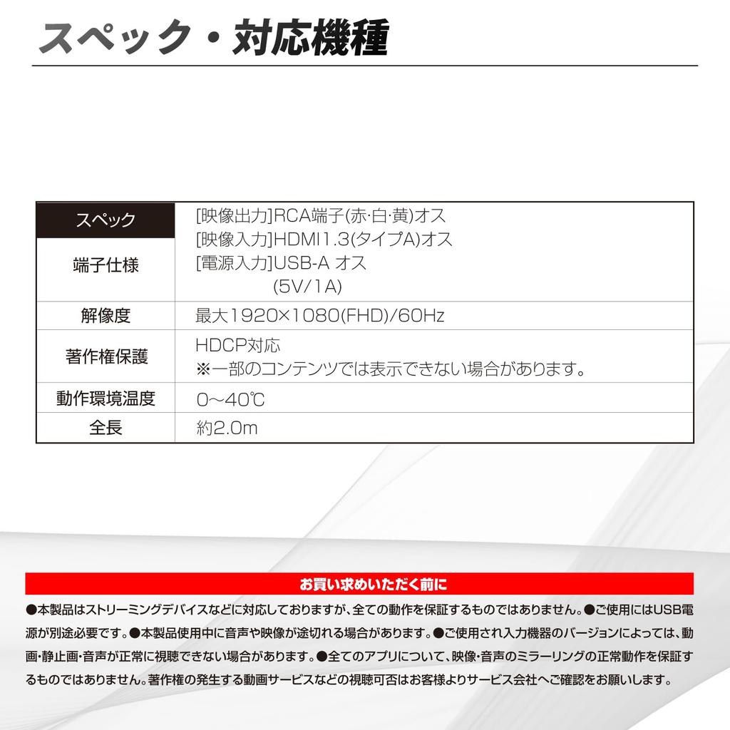 SEIWA HDMI Conversion Cable To RCA 3 Color Terminal (Red,