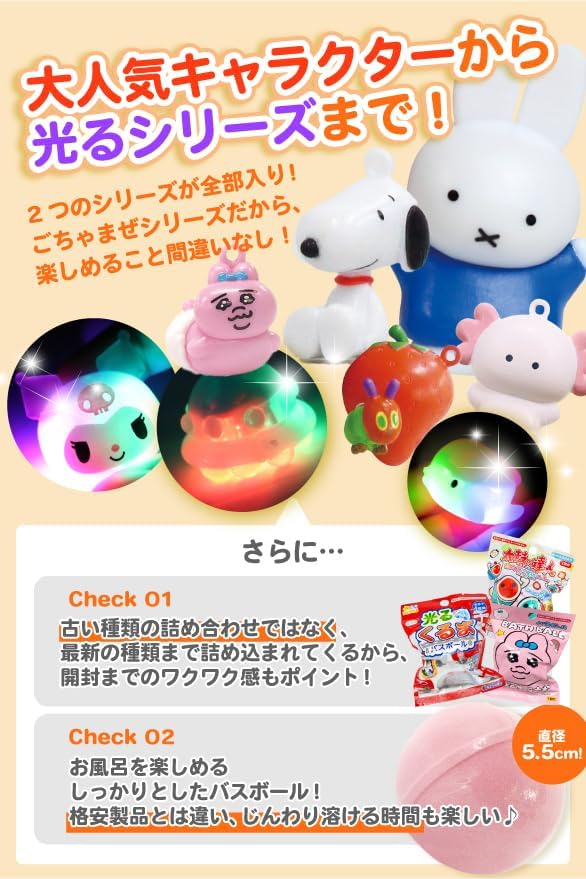 Santan Schwatama Bath Ball Miscellaneous Series Assortment Random Set of 30 Bath Salts for Children Boys Girls Cheap Set Present Character Lucky Bag