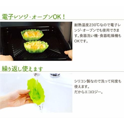 Ernest Bento Cups (Balan) Vegetable Style, Microwave and Oven Safe (Wide Silicone Vegetable Cup Set), A-75842, a Favorite Brand of Major Restaurants