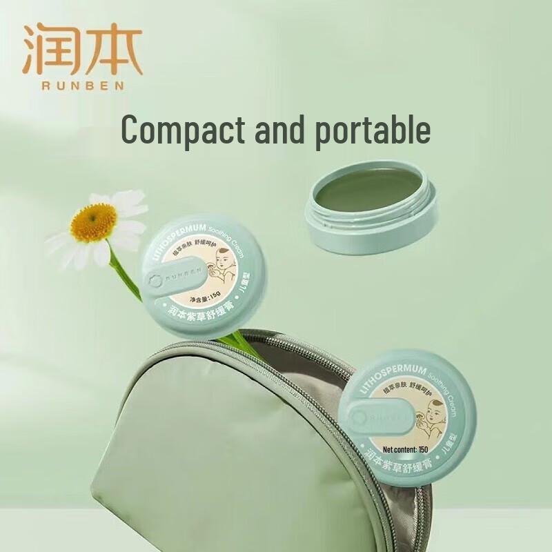 Runben Children's Soothing Balm