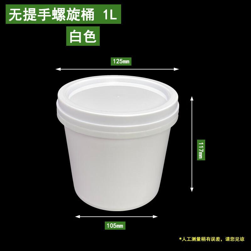 Hanyou 1L PP Plastic Sealed Bucket with Lid