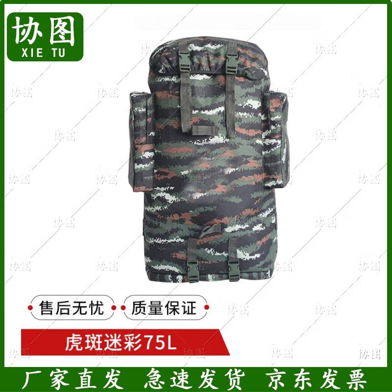Xietu 01B 75L Tactical Backpack