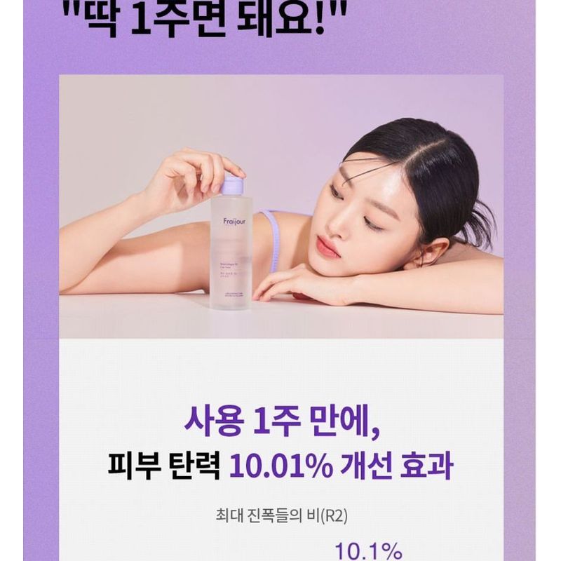 Fraijour - Retin-Collagen 3D Core Toner