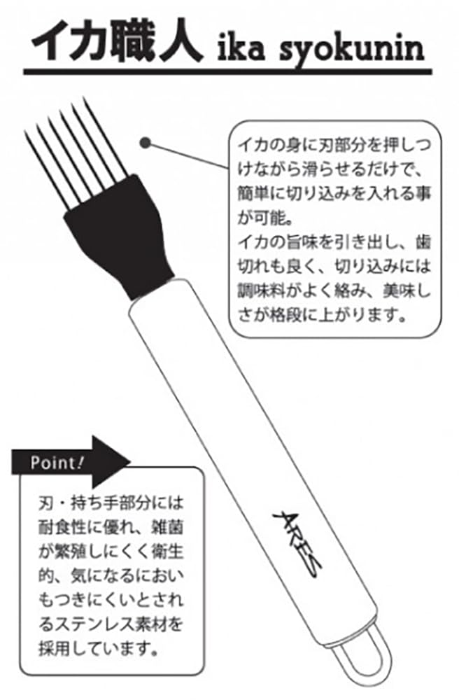 Uzaki Nissin Ares Squid Master Stainless Steel 180mm