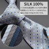 [MICHIKO LONDON] Michiko London Brand Necktie, Made In Japan, Nishijin-ori Silk, 100% Jacquard Weave, Dot Pattern (Pattern B: Gray)