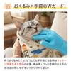Cat Nail Solutions for Cats Who Struggle or Dislike It Grooming Wrap Gloves FISH-BOMB Trimming -