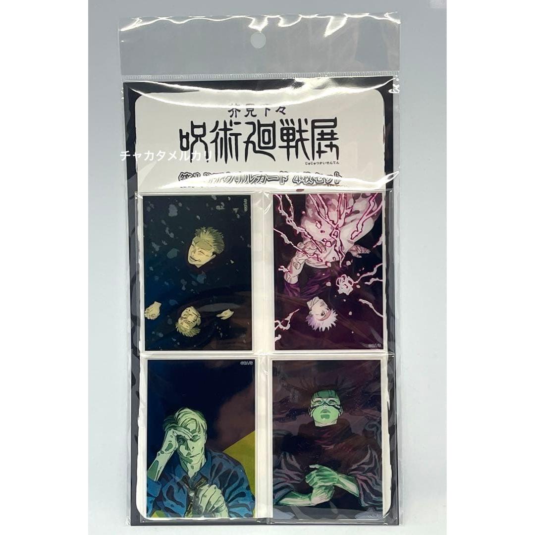 Used Jujutsu Kaisen Exhibition Set of 4 acrylic cards with foil