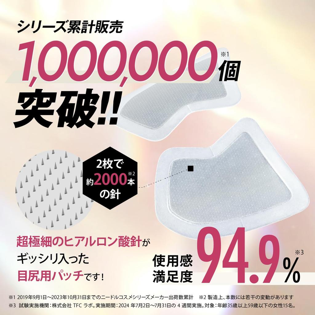 Store Medilift Microfiller Eye Corners Set 3 Needle Needle Patches for Eye and Pack with Hyaluronic and Collagen [Official Exclusive] (4-Pack +