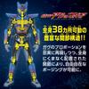 Bandai Kamen Rider Gab Kamen Rider Action Figure Kamen Rider Gab Popping Mi Form Recommended for Ages 3 and Up