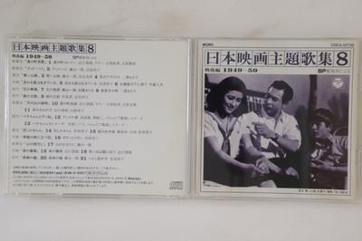 CD RŮZNÍ - Sp Ban Fukkoku ni Yoru Nihon Eiga S COCA13730 COLUMBIA 1996 Japonsko Japonské soundtracky Použité