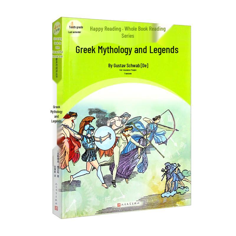Greek Myths and Legends Book