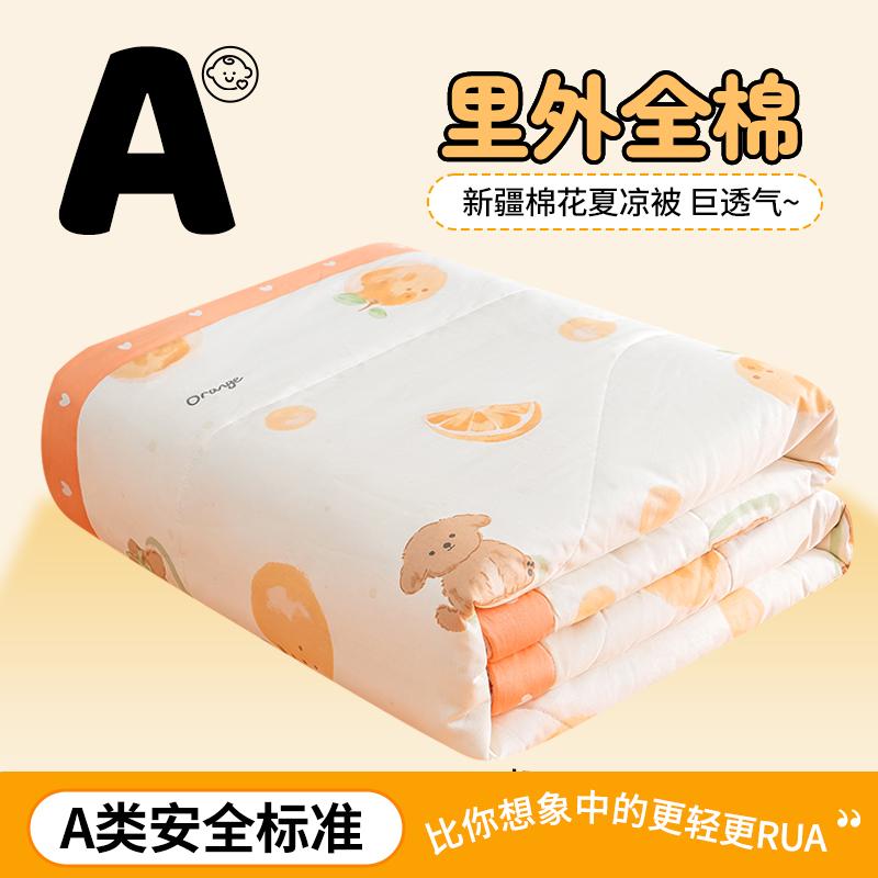 Clever New Cotton Small Fresh Printed Cotton Summer Quilt