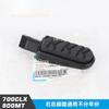 For CFMOTO 700CLX 700CL-X Before  Year CF700CLX CF700CL-X CF MOTO CLX700 Front Rear Pedal Foot Rest Pegs Footrest Footpegs