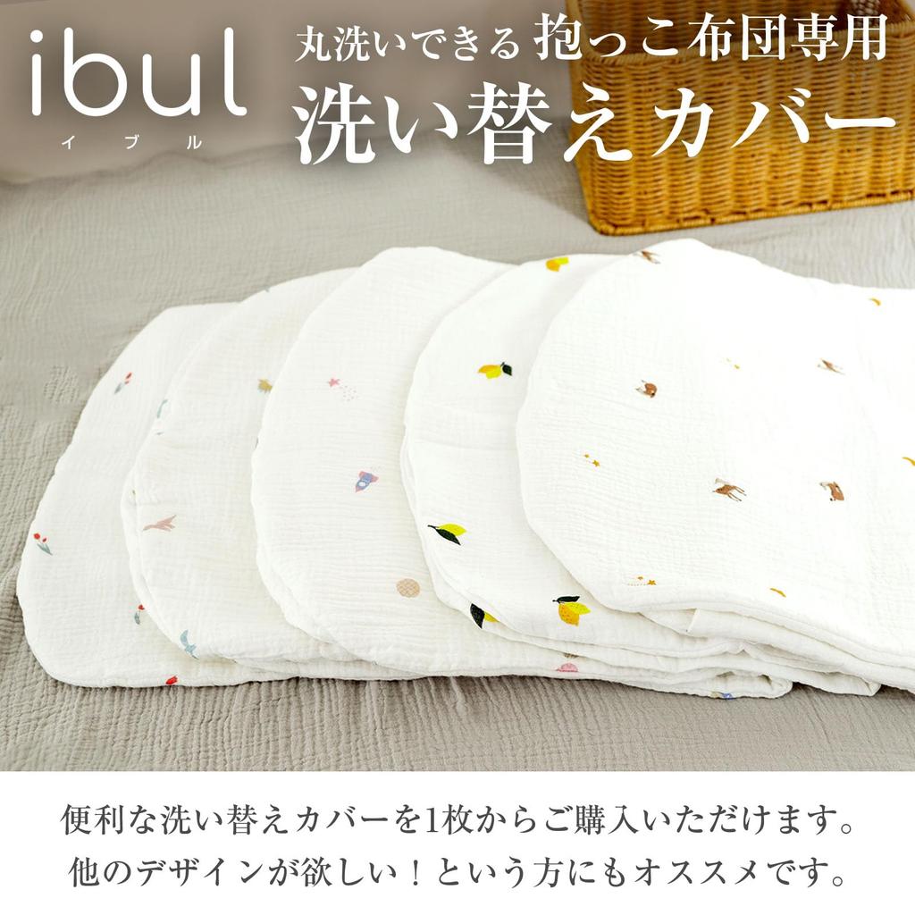 (Keratta) Ibul Baby Carrying Blanket Cover, Quick-Drying, 4-Layer Gauze (Kita Kitsune)