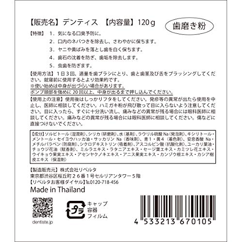 Dentis Pump Type 120g