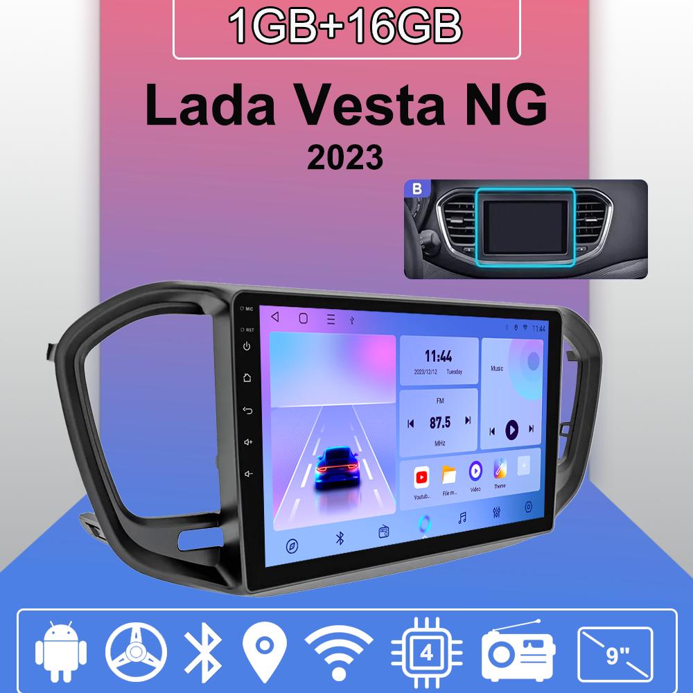

Android Carplay автомобильное радио для Lada Vesta NG 2023 мультимедийный проигрыватель головное устройство стерео GPS навигация BT WIFI 2+32 ГБ 1+16GB,B
