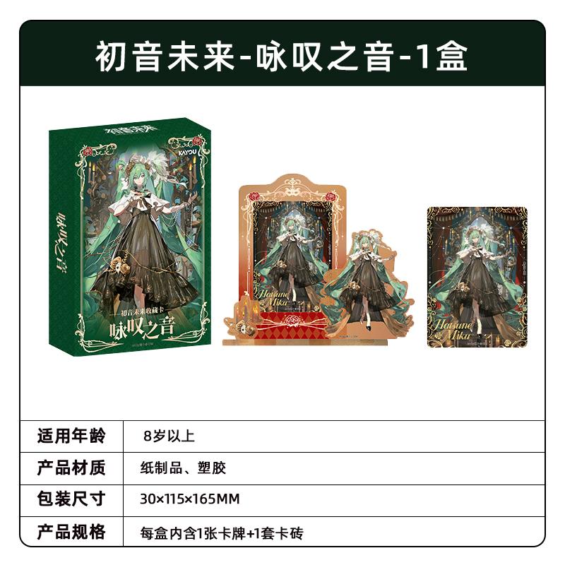 In Stock Card Game Hatsune Miku Aria Official Animation Genuine Peripheral Card Card Brick Collection Gift