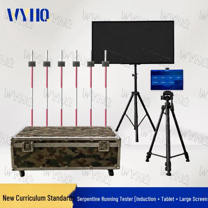 WYHQ Smart Physical Training Assessment System