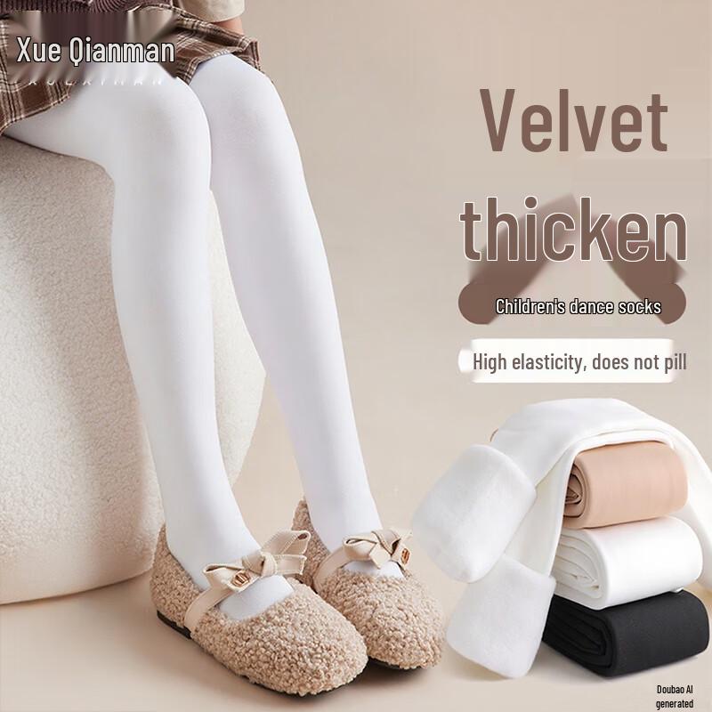 

Xueqiman Girls Winter Lined Dance Tights XL (140-160cm)